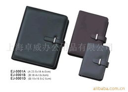 上海卓威办公用品万用手册产品列表及选购指南